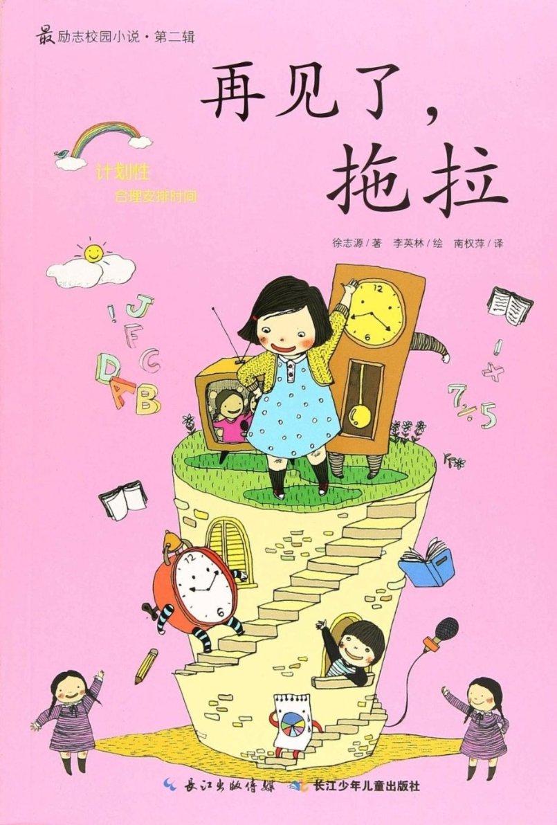 医生用心除病痛 患者感恩送锦旗